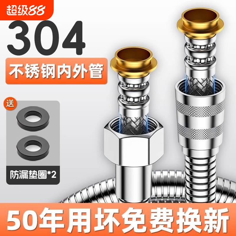 304不锈钢花洒软管淋浴雨喷头连接管通用热水器出水管子花晒配件