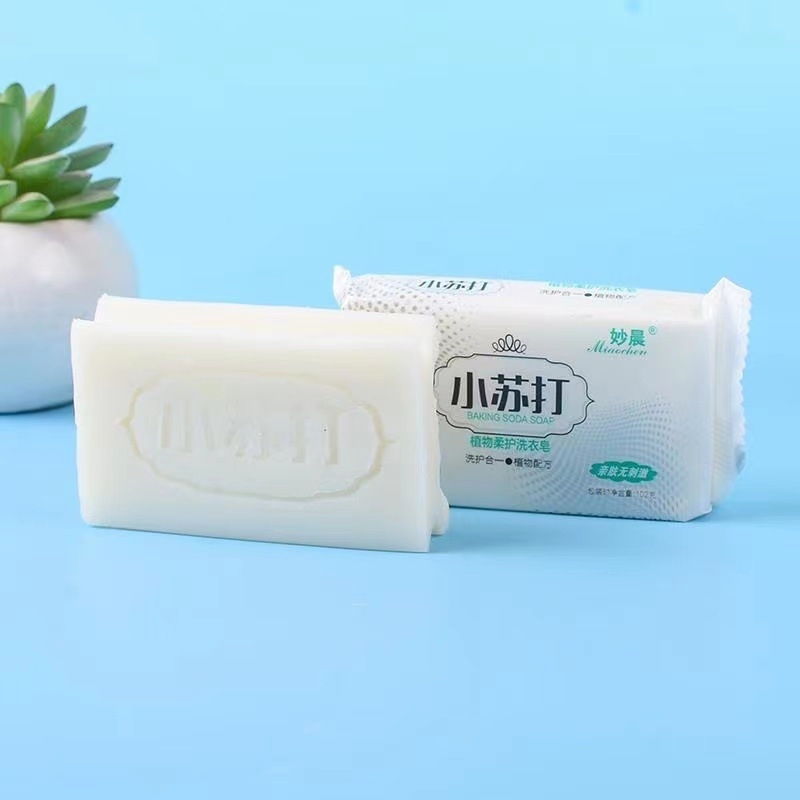 小苏打肥皂抑菌洗衣皂去污渍黄内衣内裤增白家庭装护手植物洗护