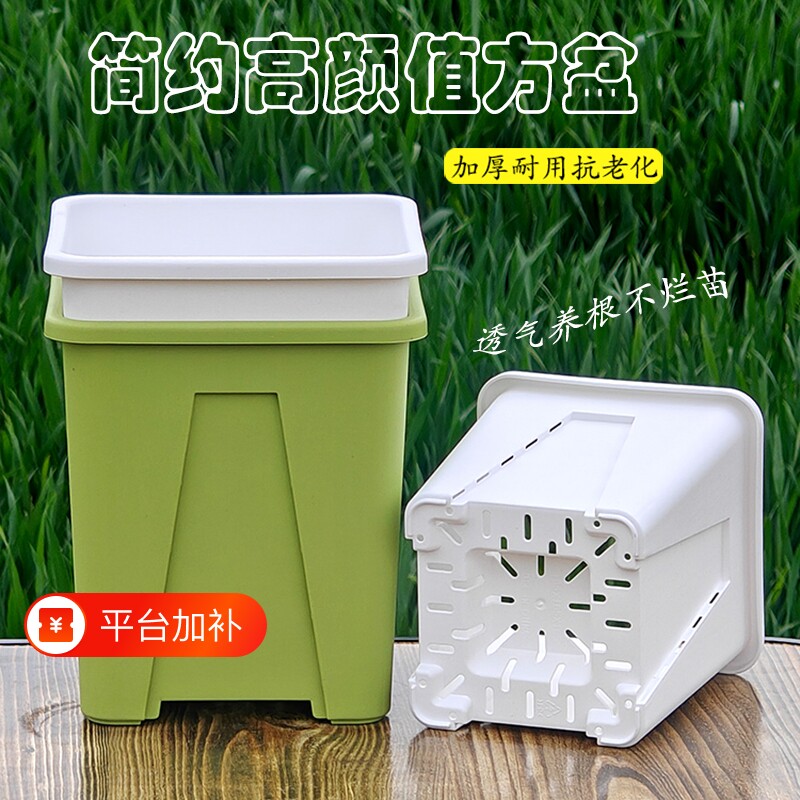 青山盆加厚透气正方形树脂花盆控根不月季花卉盆栽阳台托盘种植