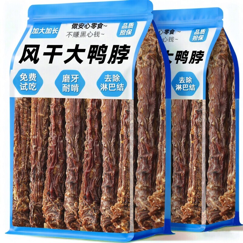 狗狗零食风干大鸭脖磨牙耐啃耐咬小中大型犬训练奖励辅食宠物零食