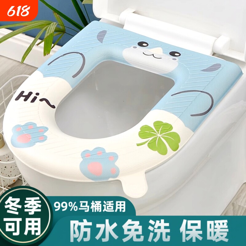 马桶垫子冬季加厚粘贴式坐便器垫圈厕所卫生间马桶套罩免洗防水