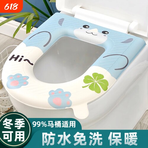 马桶垫子冬季加厚粘贴式坐便器垫圈厕所卫生间马桶套罩免洗防水