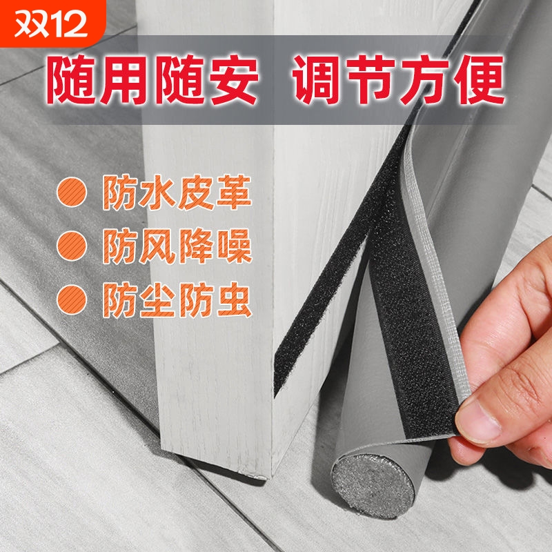 门缝门底密封条门底防风门缝挡风器门窗房门隔音密封条隔音门贴