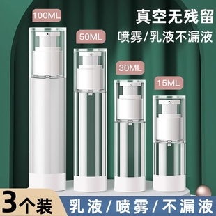 便携式旅行分装瓶按压式真空大容量空瓶子乳液瓶泵头沐浴露洗发水