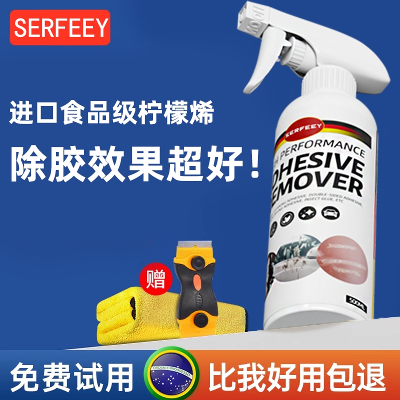 装修除胶剂万能通用强力清洁地板强力去胶带粘痕清除神器