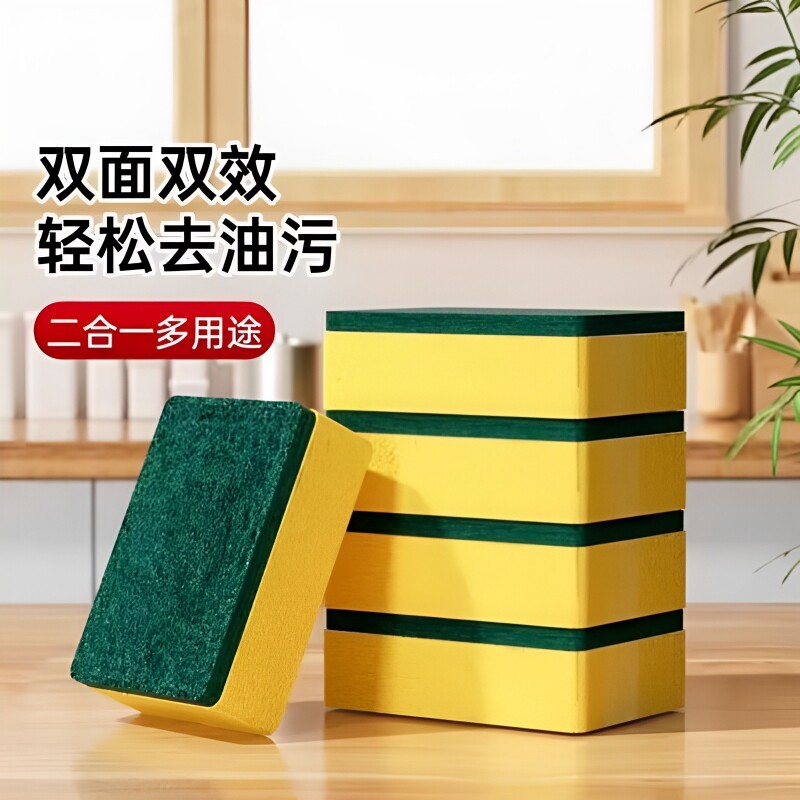 洗碗海绵块百洁布厨房清洁神器双面耐用加厚刷碗的刷锅神器海绵擦