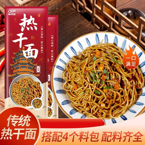 热干面面条速干拌面湖北特产袋装