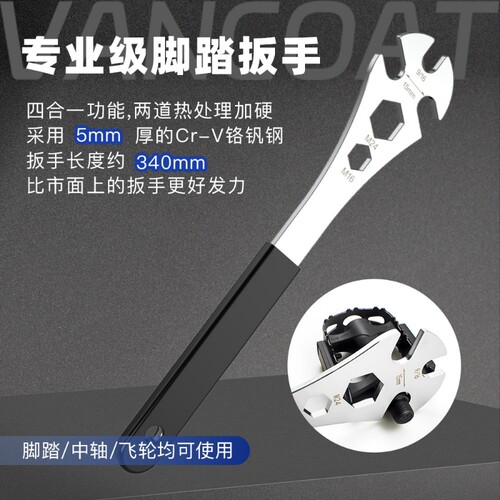 钒镀工具登山车公路车15MM脚踏扳手拉玛扳手五通套筒扳手拆装工具