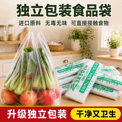 透明食品袋家用食品级塑料袋早点餐饮外卖打包袋背心式手提袋子