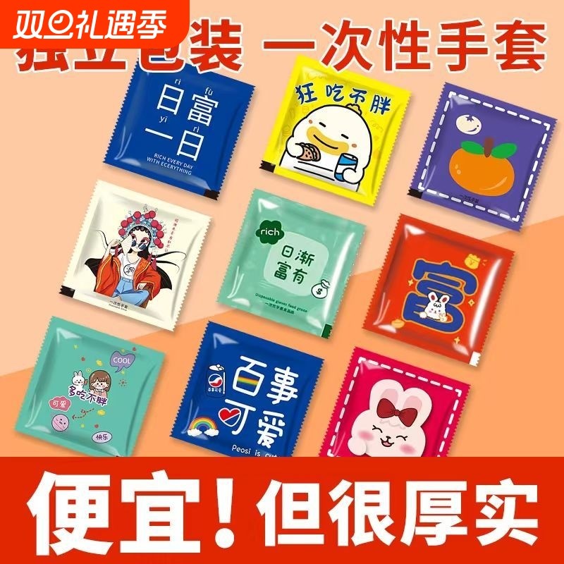 餐饮独立小包装一次性手套外卖炸鸡鸭货小龙虾加厚食品级商用批发