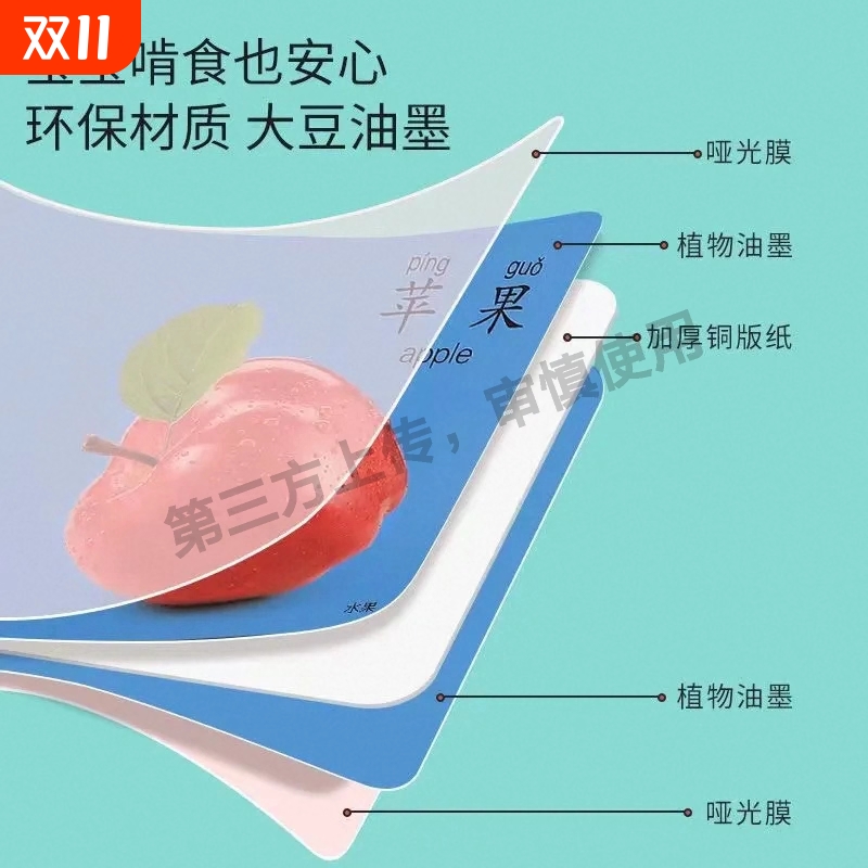 成语接龙扑克牌识字拼音卡片