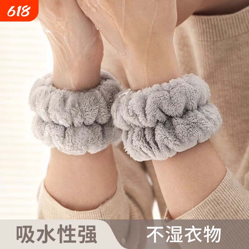 洗脸防水手腕带防湿袖口防溅水护腕洗漱袖套吸水发圈洗手套的手环