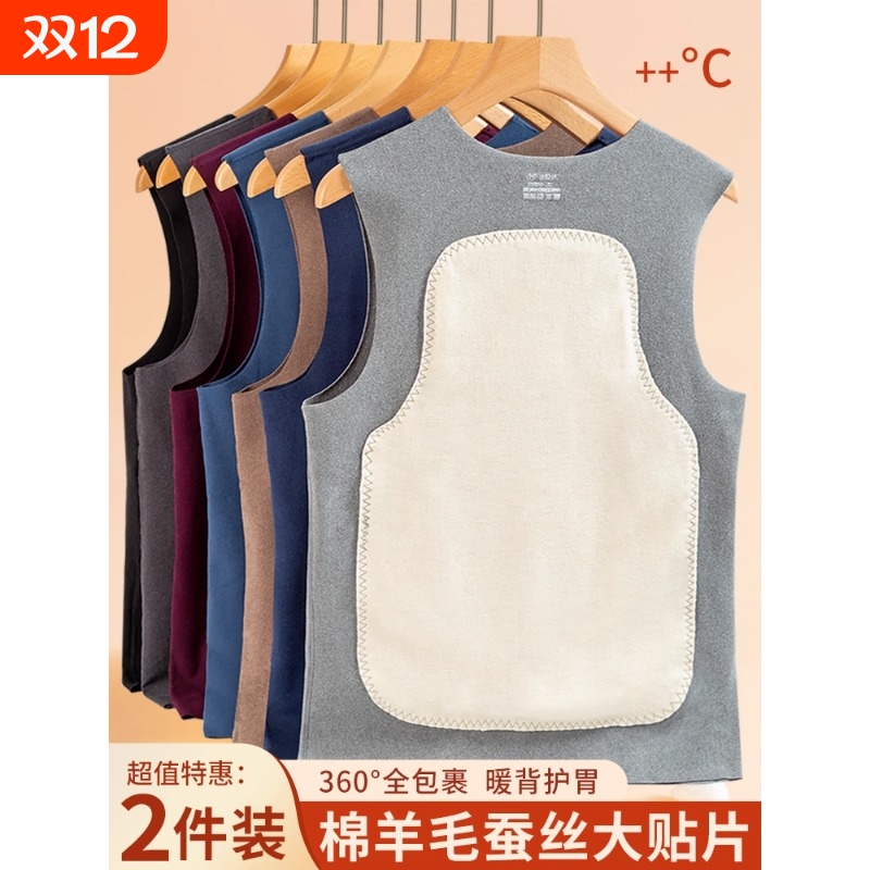 无痕保暖背心男士内穿无袖打底衫含羊绒蚕丝贴片上衣秋季冬季德绒