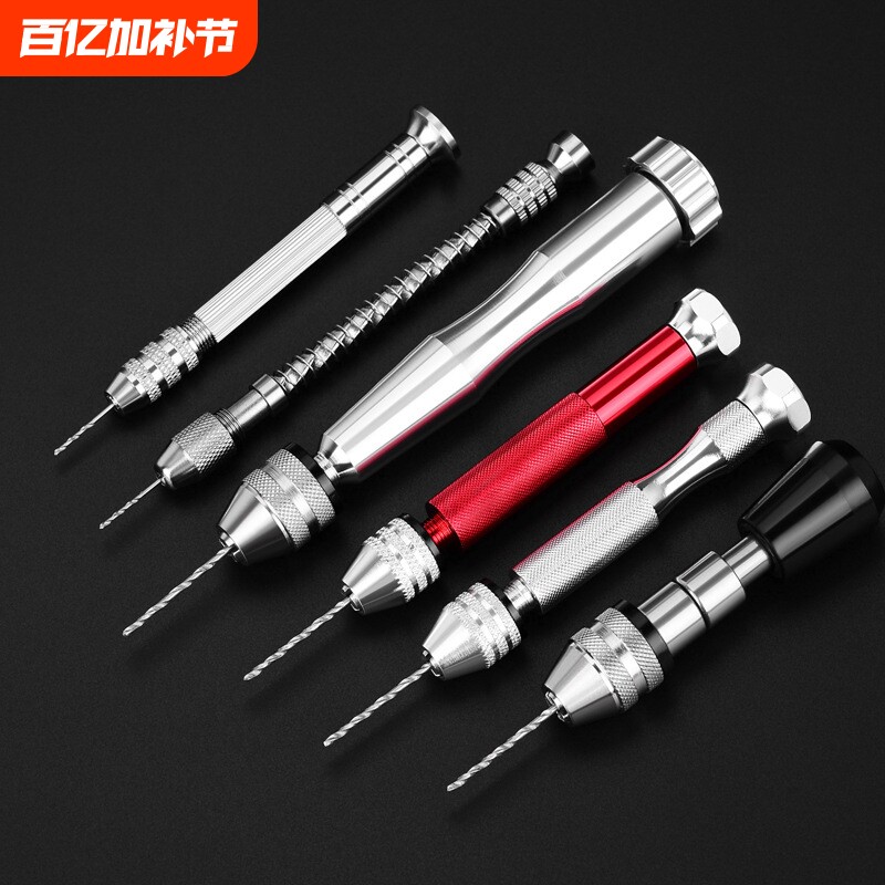 手动打孔钻单头迷你手钻手捻钻核雕手动钻眼打孔器文玩钻手钻拿子