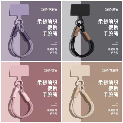 热销撞色手机挂绳多功能防丢手机壳耳机套玩具包编织手腕绳手腕款双扣便携
