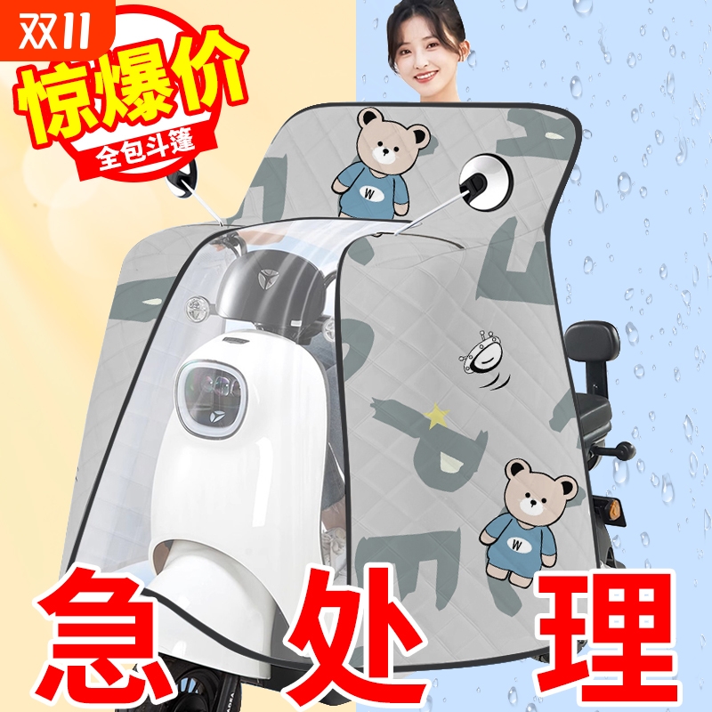 电动车挡风被夏季全包斗篷防晒薄款防水遮阳罩电瓶摩托车四季通用