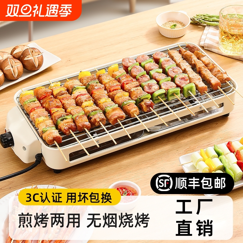 梦创电烧烤炉家用少烟烧烤室内多功能电烤盘烤肉锅炉子烤架烤串机