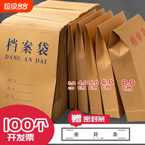 牛皮纸档案袋A4防水|千人回购