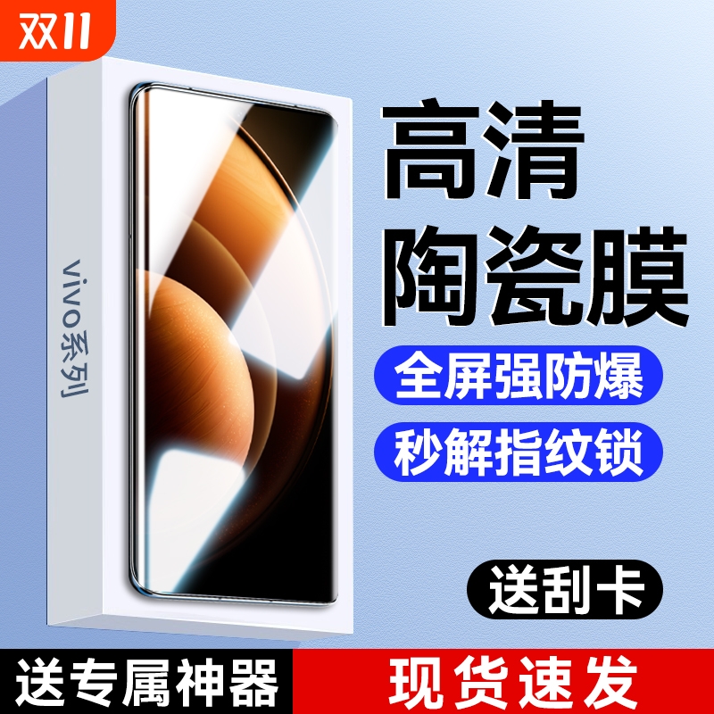 防爆，不碎边，高清，护眼