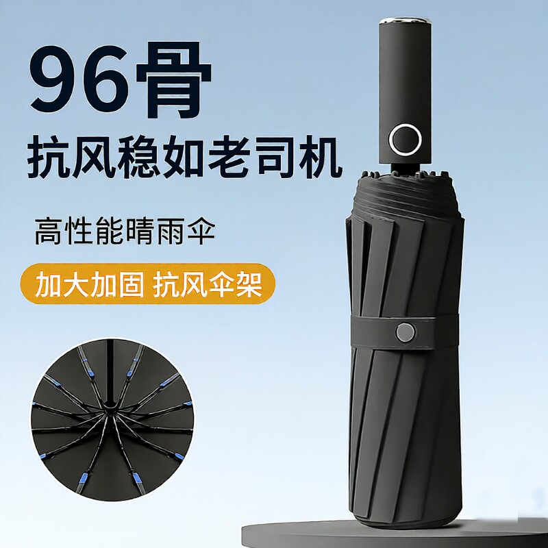 折叠雨伞大号男士加厚抗风晴雨两用女太阳伞遮阳伞便携伞骨防水