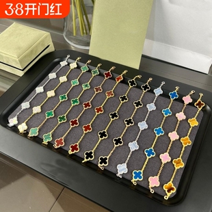 18K玫瑰金红玉髓白贝五花四叶草手链女轻奢首饰叠戴手饰黄金贝母