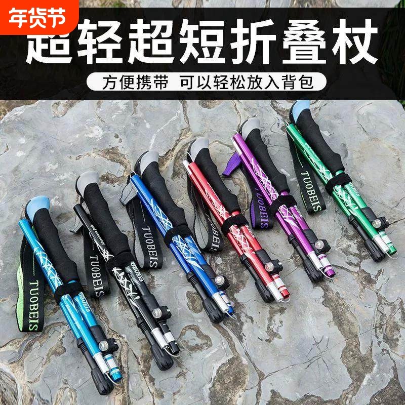 德国进口超轻折叠登山杖伸缩手杖男女爬山装备无碳素拐杖户外多功