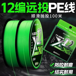 pe线大力马鱼线路亚远投专用耐磨海钓主线8编12编强拉力钓鱼主线