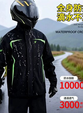 【骑行服】户外长效防雨