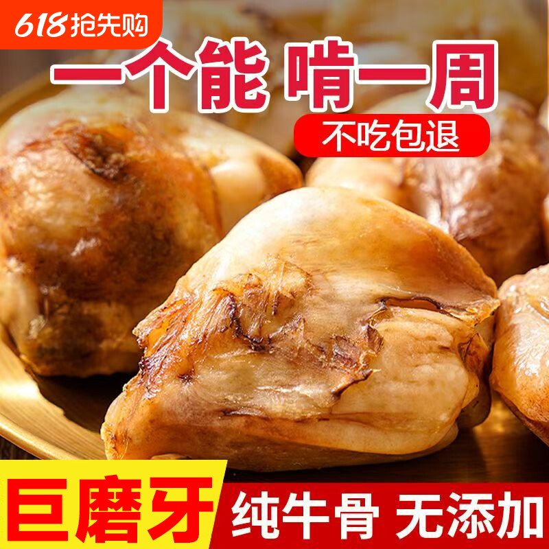 狗狗磨牙棒牛膝骨盖洁齿骨牛窝骨磨牙小型犬宠物零食大型犬牛骨