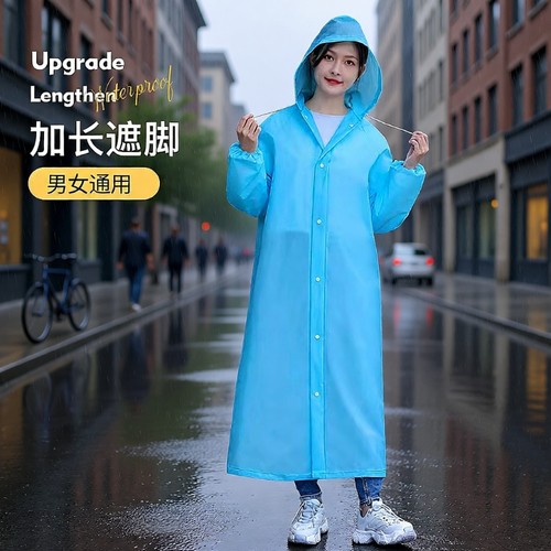 加厚长款成人雨衣|超4万次加购