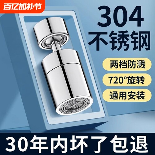厨房水龙头延伸器防溅水神器洗菜池专用万向旋转花洒万能接头喷头