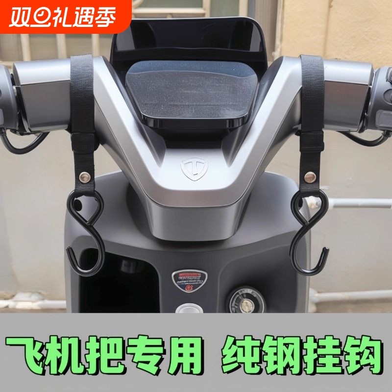 电动车挂钩前置飞机把挂钩电瓶摩托车强力承重婴儿推车金属挂钩