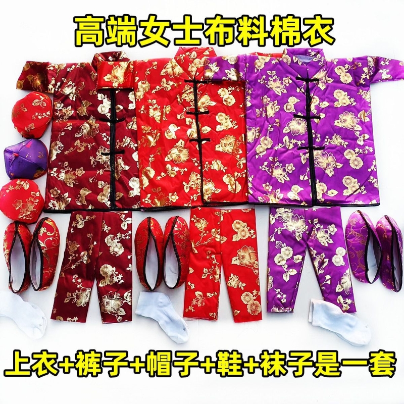 十月一给故人送寒衣套装棉布衣服全套帽子布鞋寒衣节女男士加棉