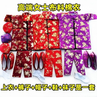 十月一给故人送寒衣套装棉布衣服全套帽子布鞋寒衣节女男士加棉