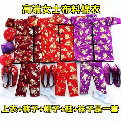 十月一给故人送寒衣套装棉布衣服全套帽子布鞋寒衣节女男士加棉