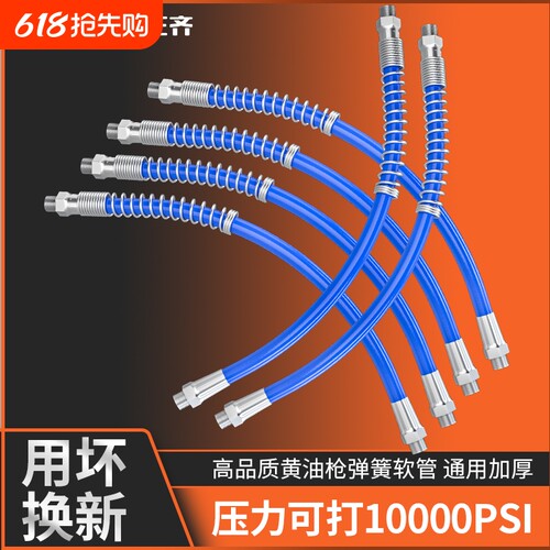 【爆品推荐】黄油枪软管加粗防爆