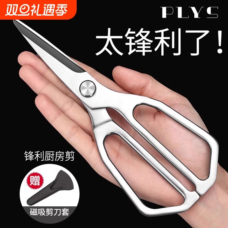 厨房剪刀专用不锈钢多功能食物烤肉剪子家用强力剪硬物鸡骨头商用