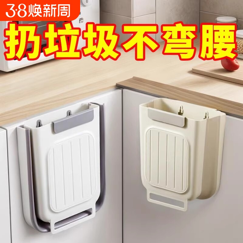 厨房垃圾桶壁挂式可折叠家用厨余橱柜门专用收纳桶卫生间厕所纸篓