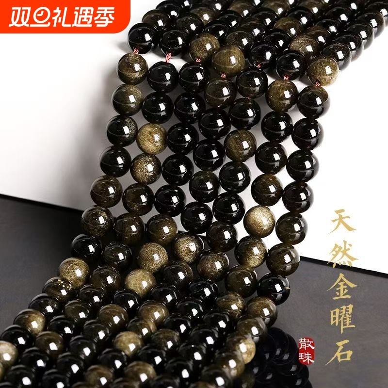 天然双眼金曜石散珠半成品DIY手工饰品配件黑曜石珠宝批发半成品