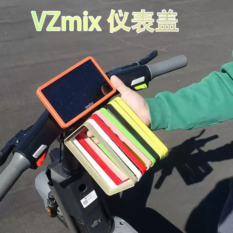 适用新款九/号电动车VZmix仪表罩配件防水透明壳炫彩保护盖耐刮改