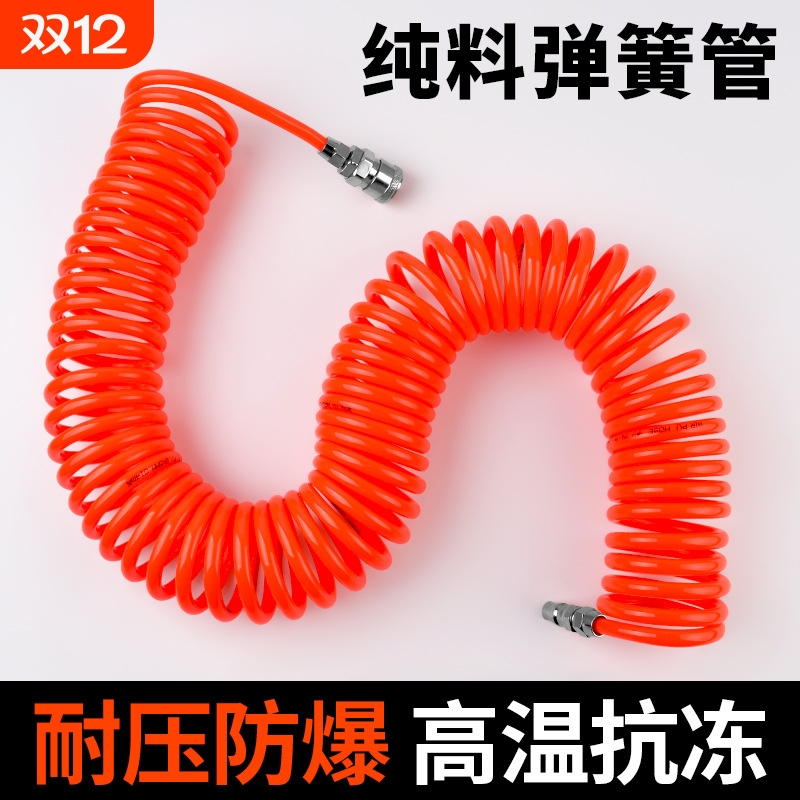 PU弹簧气管软管伸缩空压机气泵高压汽管快速接头气动风管8mm防爆