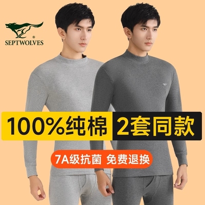 七匹狼保暖内衣男款纯棉中领秋衣秋裤男士套装冬季打底棉毛衫绒棉