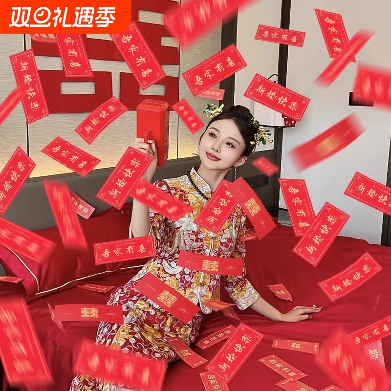 枪婚礼创意堵门游戏道具