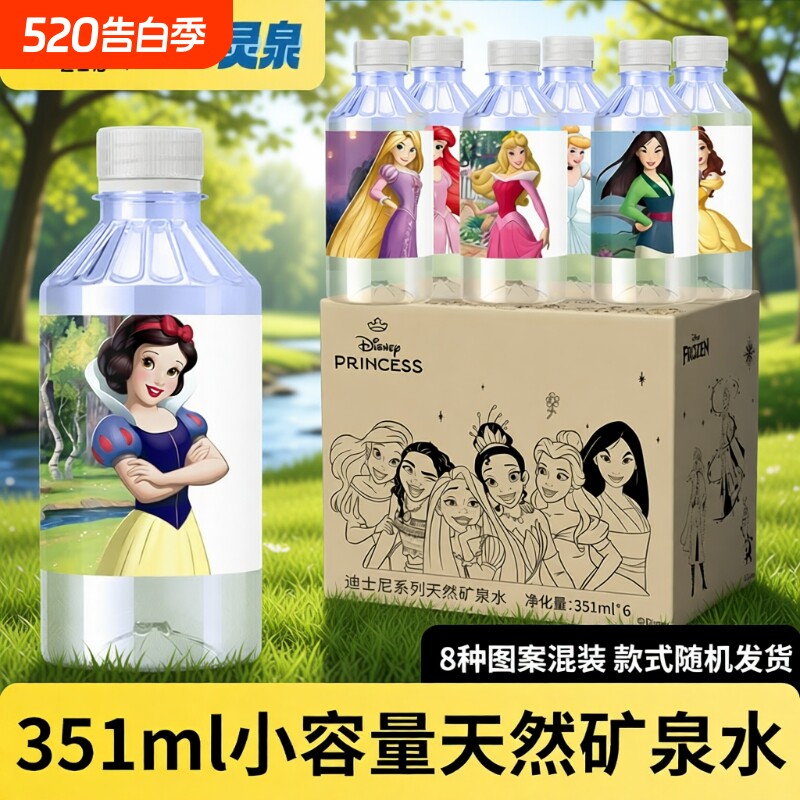 半灵泉正品授权迪士尼天然矿泉水家庭饮用水小瓶装整箱小瓶水公主