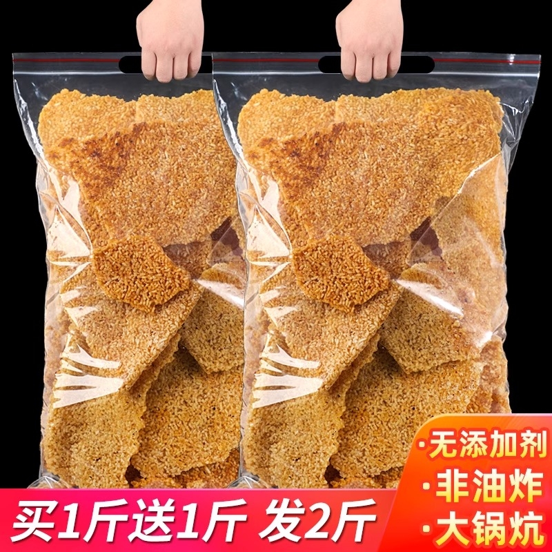 农家锅巴散装非油炸安徽特产小零食原味小吃手工大米柴火老灶土灶