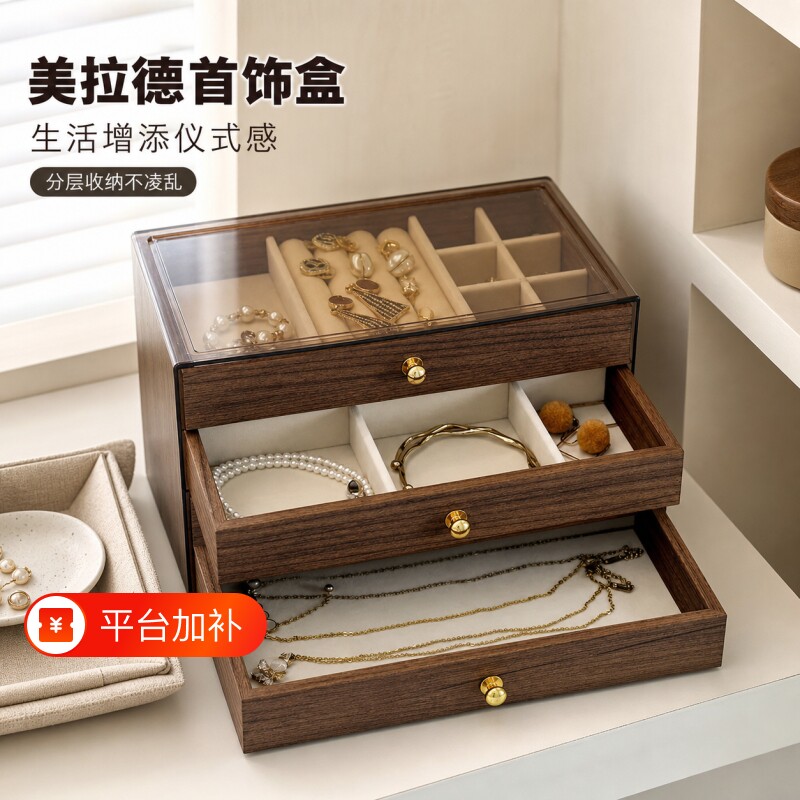 饰品展示盒耳饰手饰首饰收纳盒精致项链耳环手串大容量整理盒R