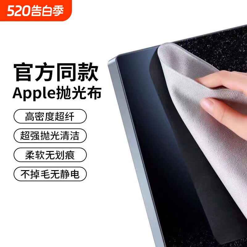 屏幕清洁布抛光布适用苹果iphone手机macbookapple
