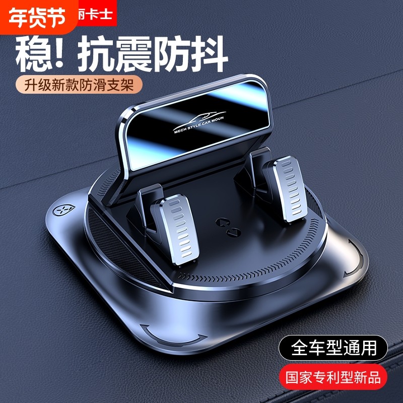 手机车载支架2025粘贴多功能新款吸盘汽车内专用导航仪表台支撑架,汽车用品/电子/清洗/改装,车载手机支架/手机座,淘宝优惠券,粉丝福利购,淘宝优惠卷