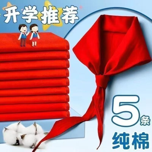 红领巾小学生1m通用纯棉儿童标准棉布专用涤纶批发打结1.2米正品大号薄红儿童1-3年级通用小号纯棉不掉色