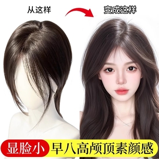 八字刘海假发女片头顶隐形无痕高颅顶自然前额全真发增发量补发片